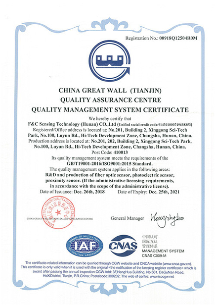 China F&amp;C Sensing Technology (Hunan) Co.,Ltd certification